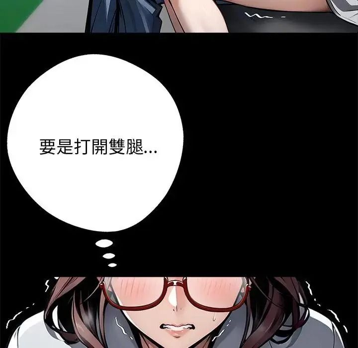黑道X上班族第73話