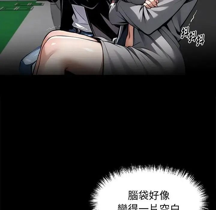 黑道X上班族第73話