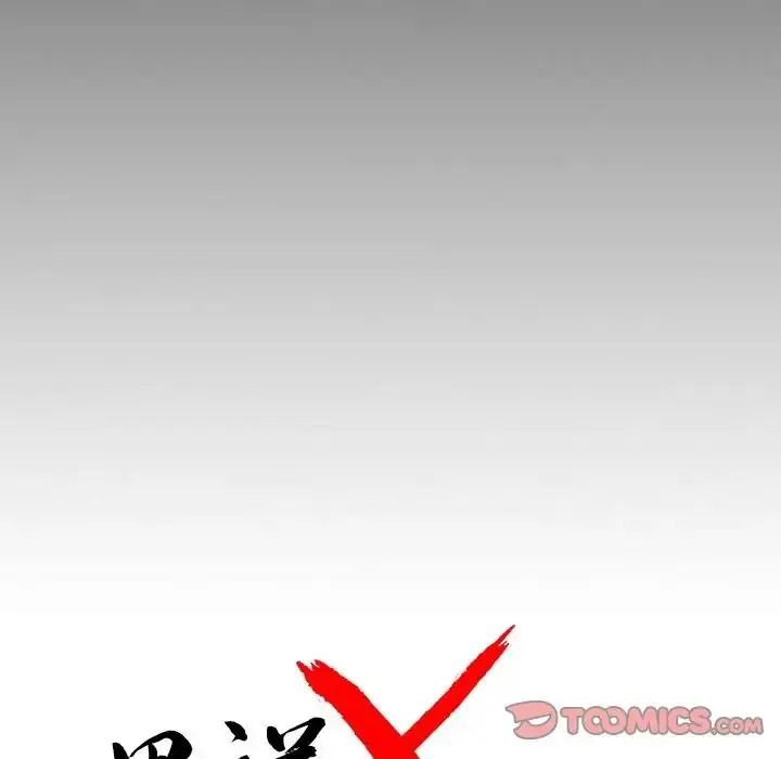 黑道X上班族第73話