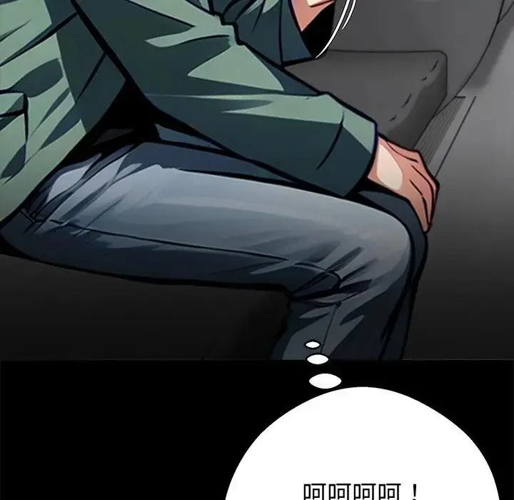 黑道X上班族第73話