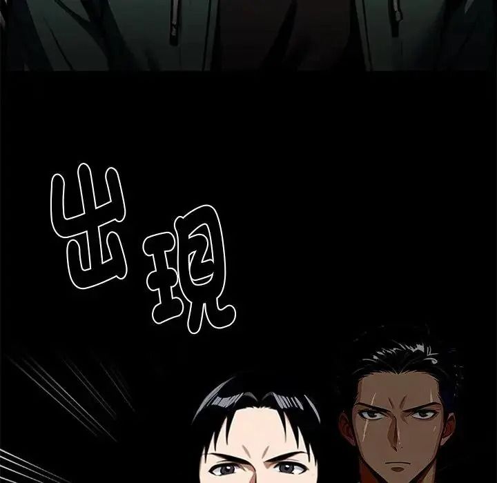 黑道X上班族第73話
