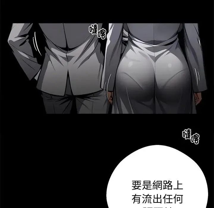 黑道X上班族第73話
