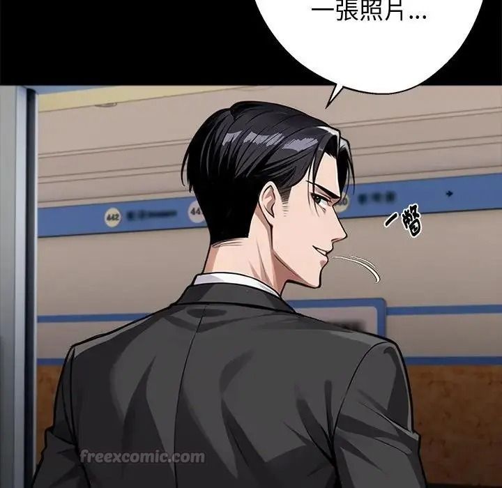 黑道X上班族第73話