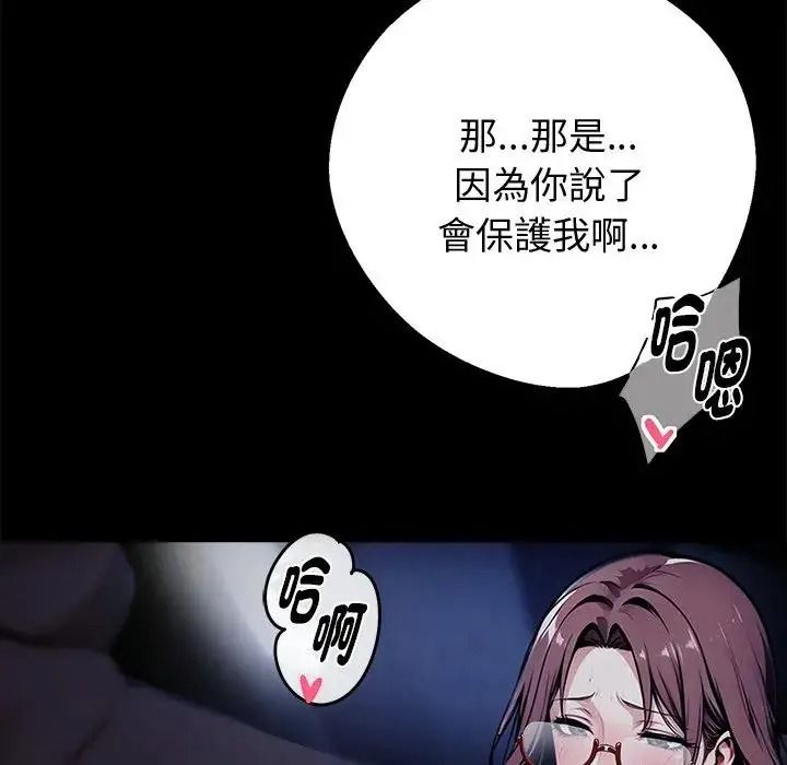 黑道X上班族第73話