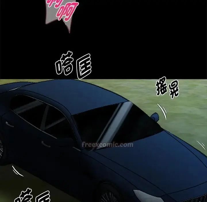 黑道X上班族第73話