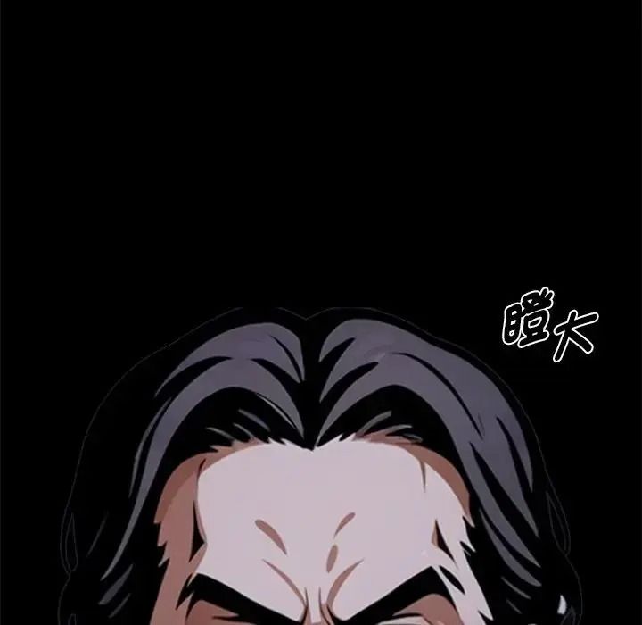 黑道X上班族第73話