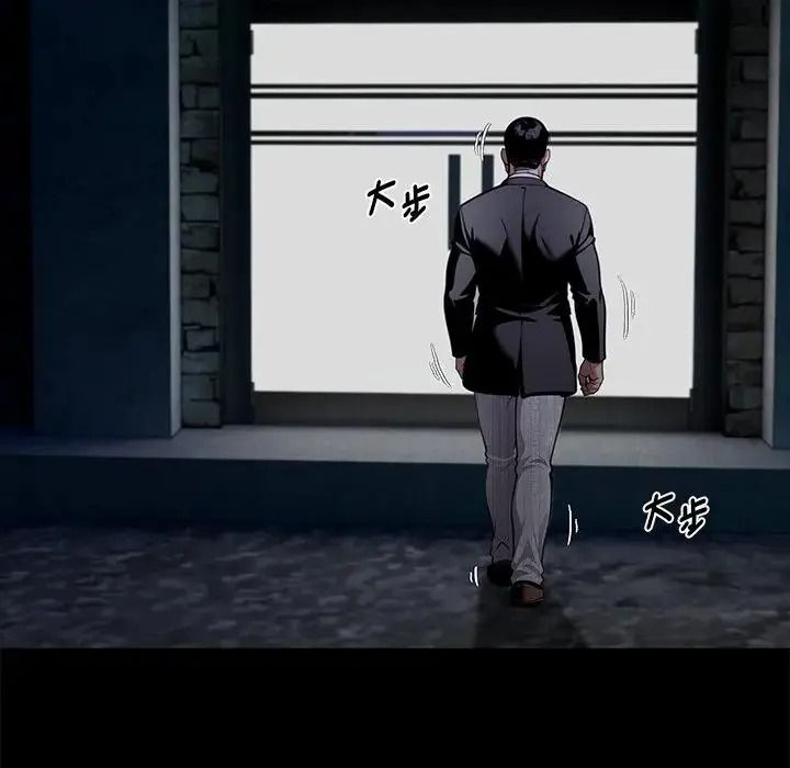 黑道X上班族第73話
