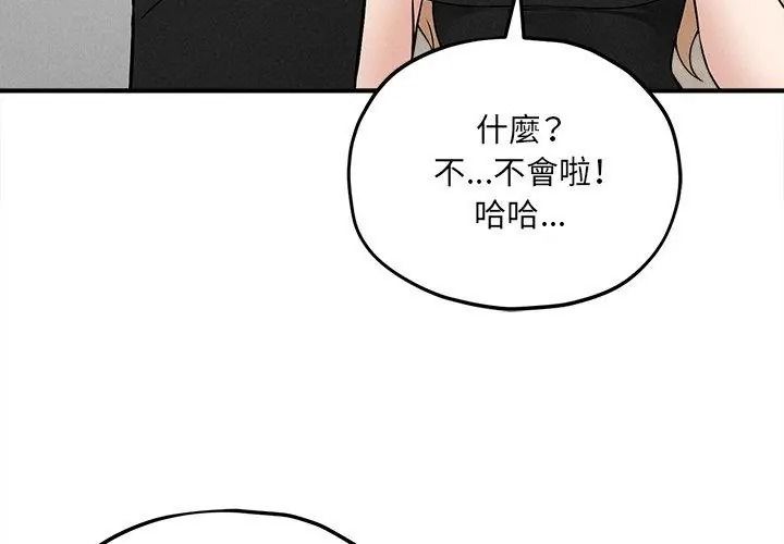 神秘的桌游第16話