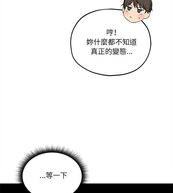 神秘的桌游第16話