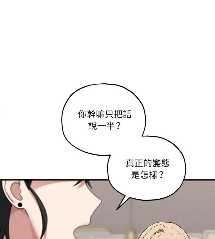 神秘的桌游第16話