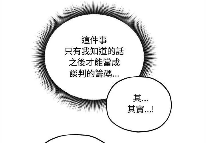 神秘的桌游第16話