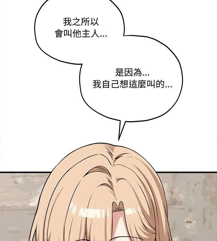 神秘的桌游第16話