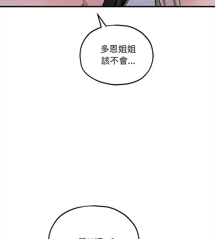神秘的桌游第16話