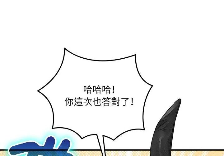 神秘的桌游第16話