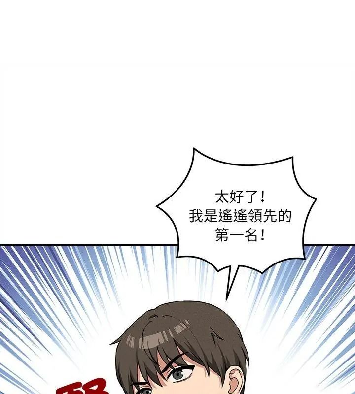 神秘的桌游第16話