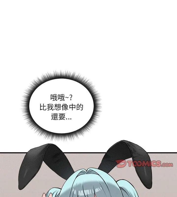 神秘的桌游第16話