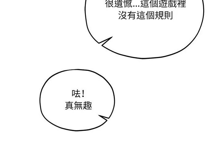 神秘的桌游第16話