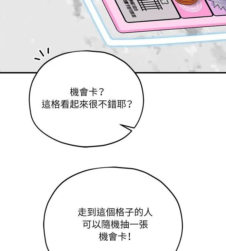 神秘的桌游第16話