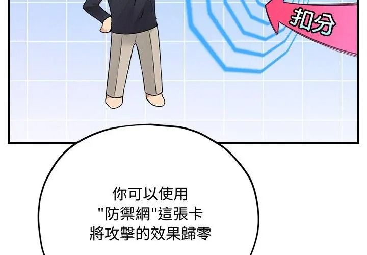 神秘的桌游第16話