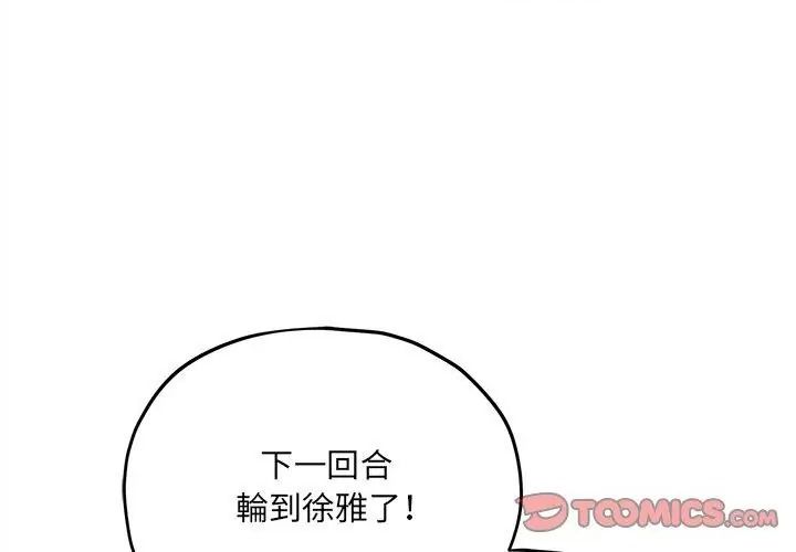 神秘的桌游第16話