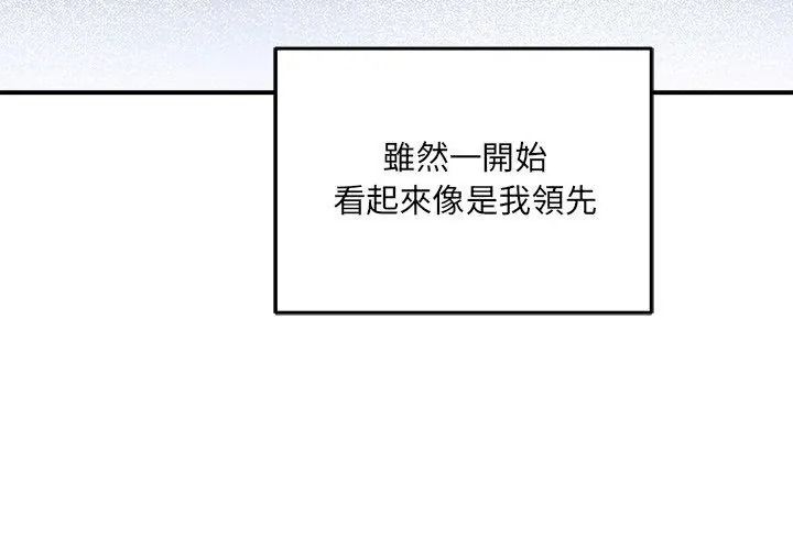 神秘的桌游第16話
