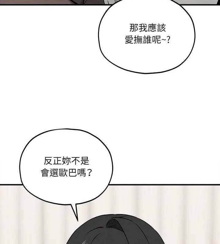 神秘的桌游第16話