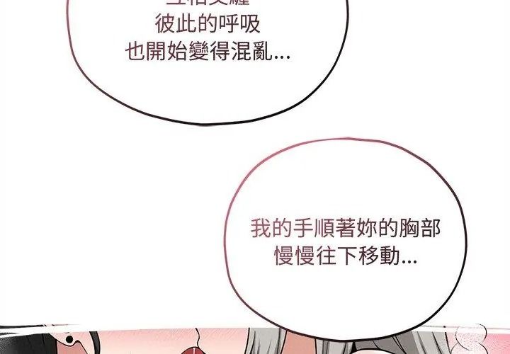 神秘的桌游第16話
