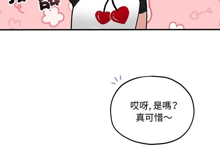 神秘的桌游第16話