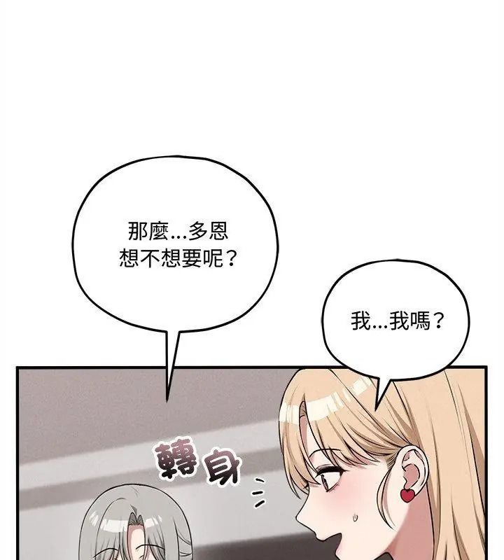 神秘的桌游第16話