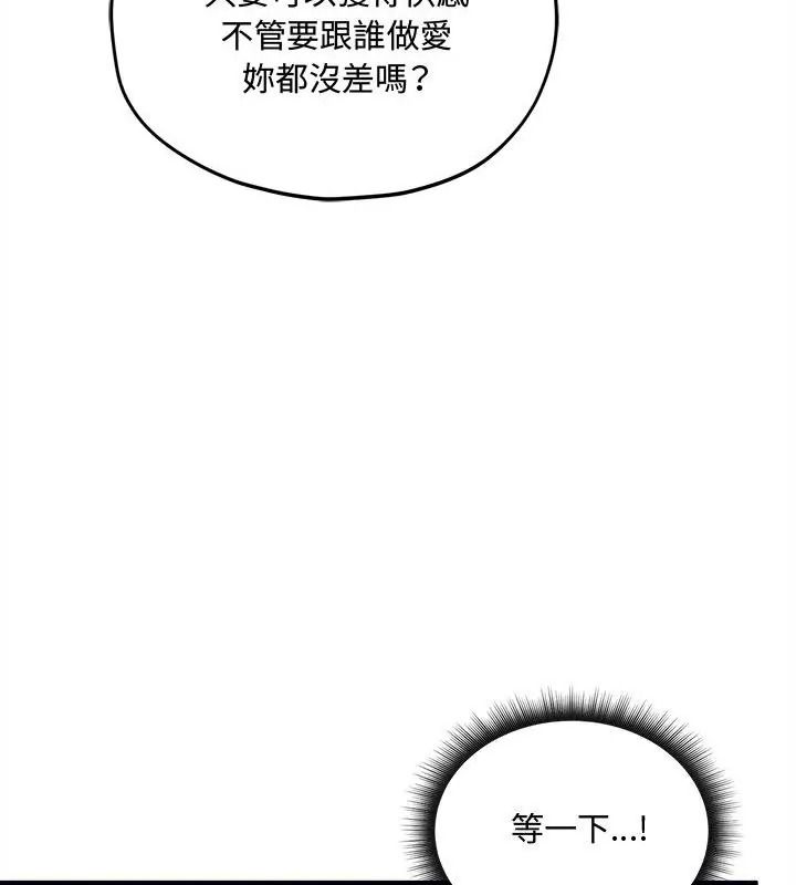 神秘的桌游第16話