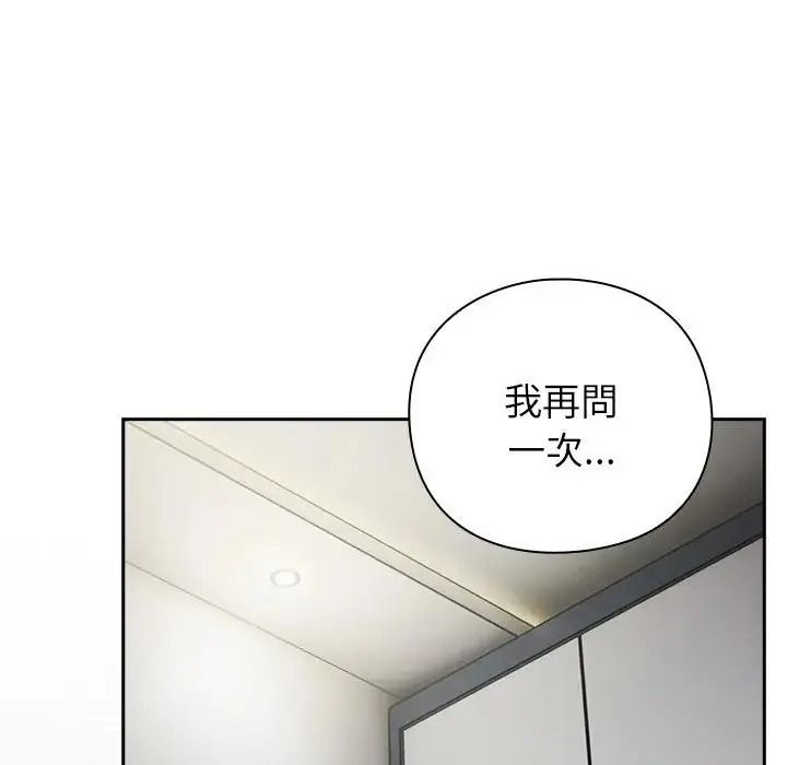 摸鱼生存指南第63話