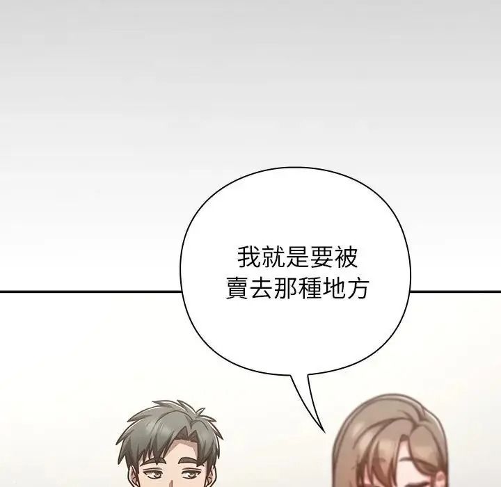 摸鱼生存指南第63話