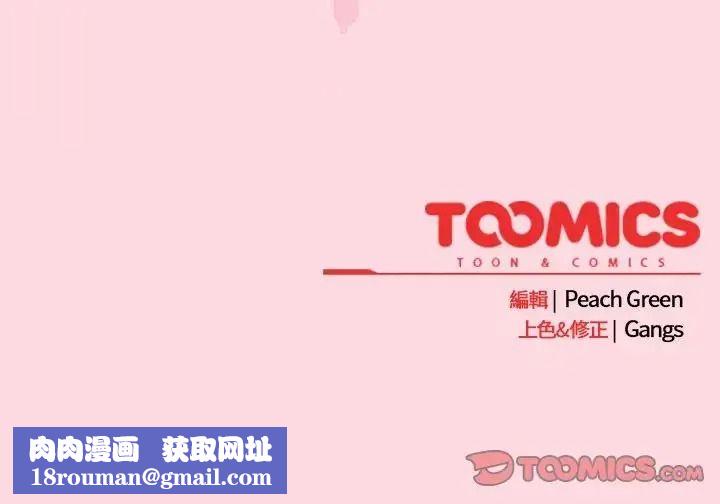 摸鱼生存指南第63話