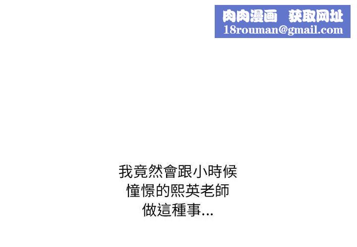 纯洁游戏第4話