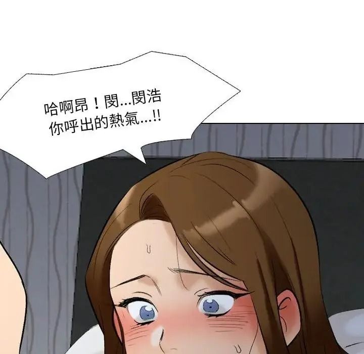 纯洁游戏第4話