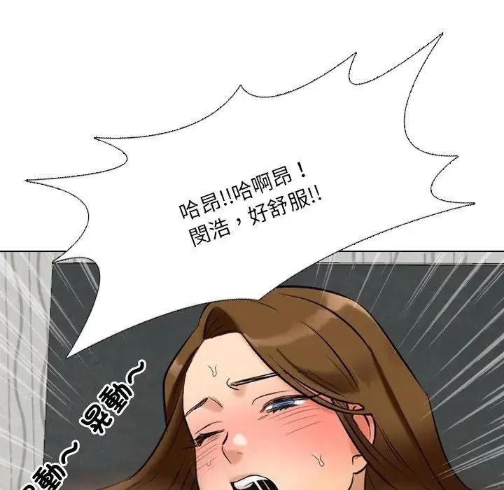 纯洁游戏第4話
