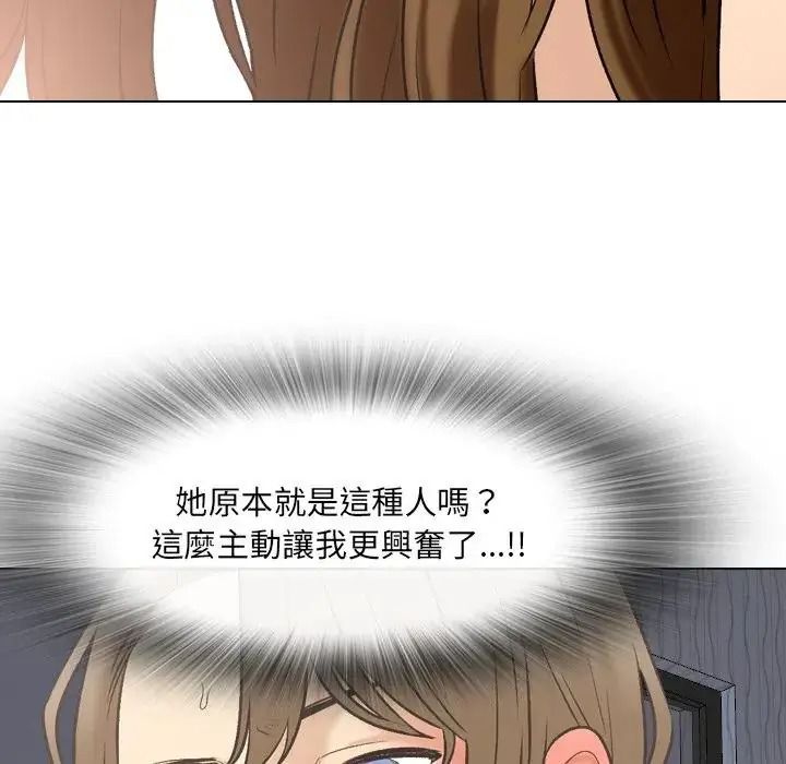 纯洁游戏第4話