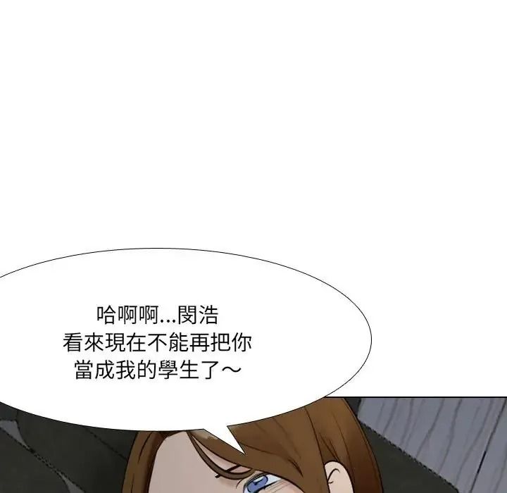 纯洁游戏第4話