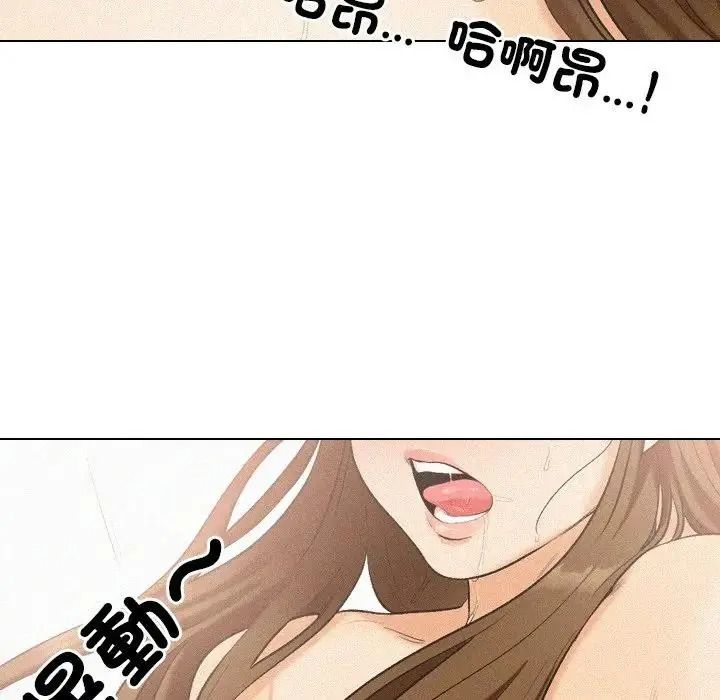 纯洁游戏第4話