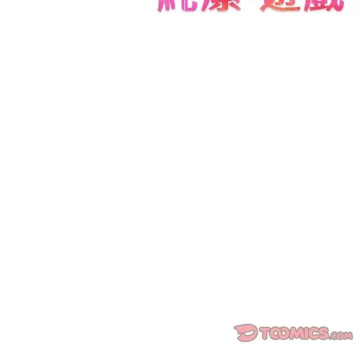 纯洁游戏第4話