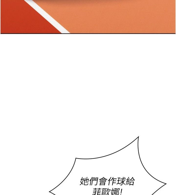 Setup!排球少女第111話-要和我一起去泡溫泉嗎?