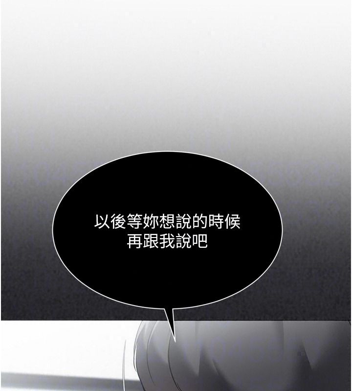 Setup!排球少女第111話-要和我一起去泡溫泉嗎?