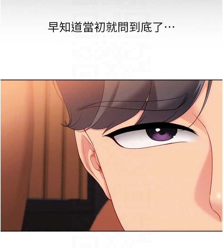 Setup!排球少女第111話-要和我一起去泡溫泉嗎?