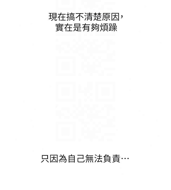 Setup!排球少女第111話-要和我一起去泡溫泉嗎?