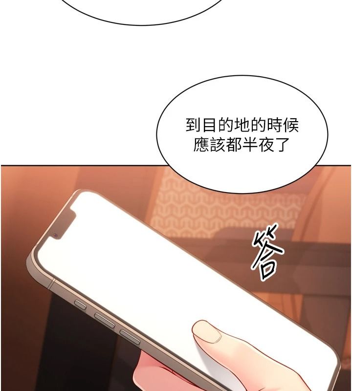 Setup!排球少女第111話-要和我一起去泡溫泉嗎?