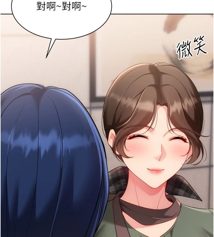 Setup!排球少女第111話-要和我一起去泡溫泉嗎?