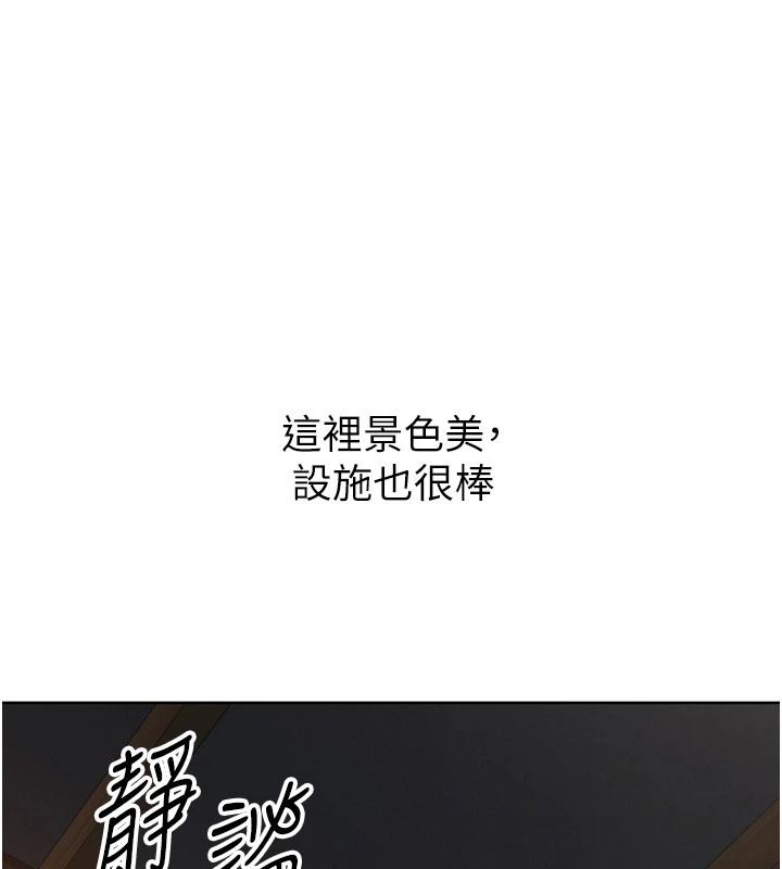 Setup!排球少女第111話-要和我一起去泡溫泉嗎?