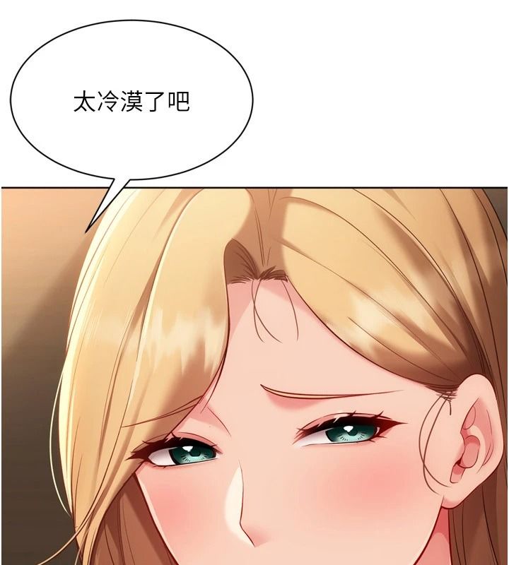 Setup!排球少女第111話-要和我一起去泡溫泉嗎?