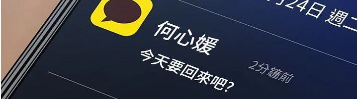 岳母为何那样第117話-在浴室確認彼此的真心