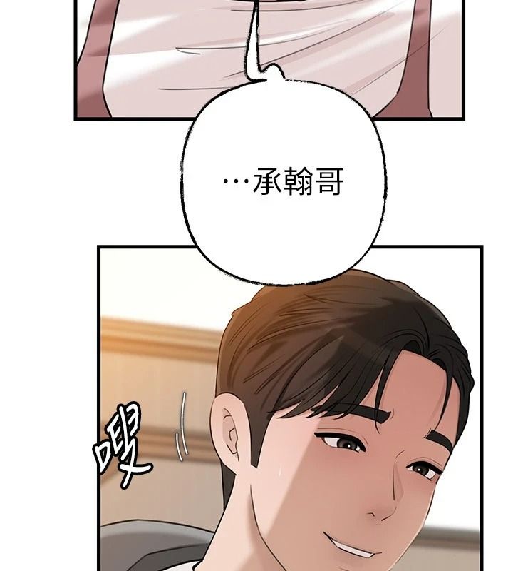 岳母为何那样第117話-在浴室確認彼此的真心